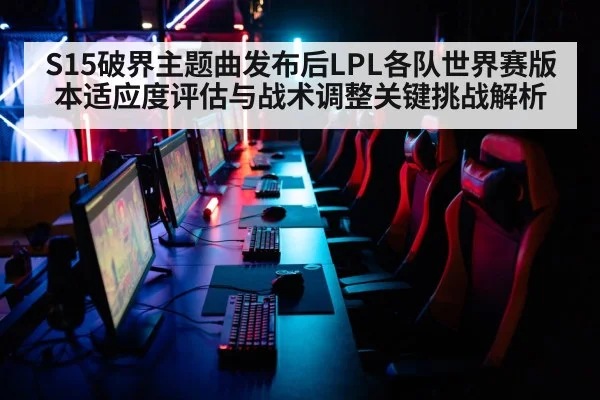 esports arena