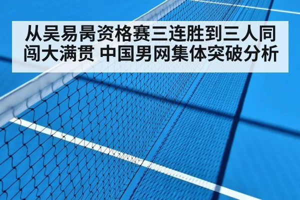 tennis match hard court